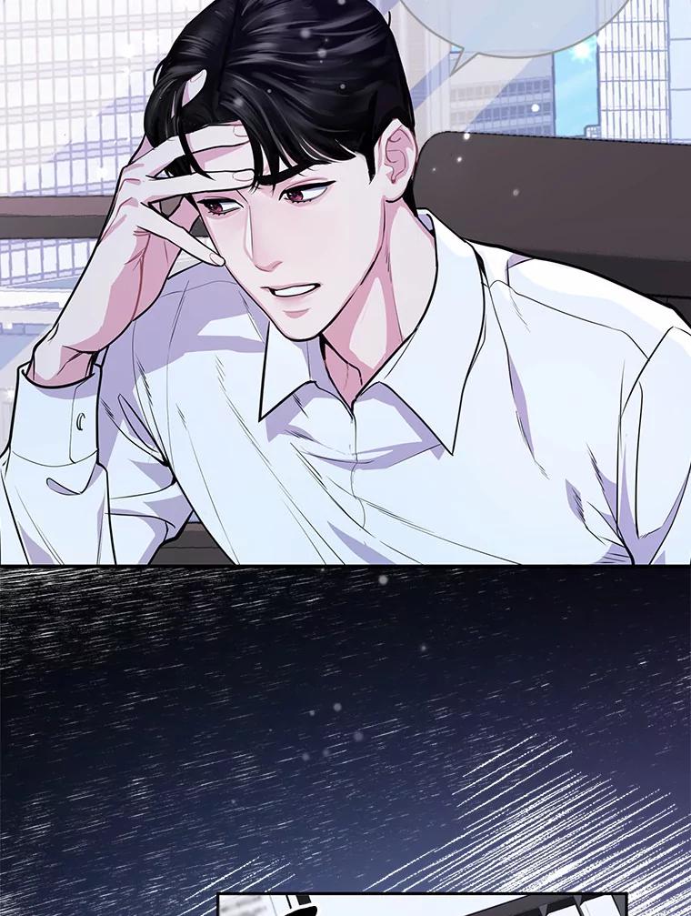 《奇怪的告白》7.韵娥的心思 第14页