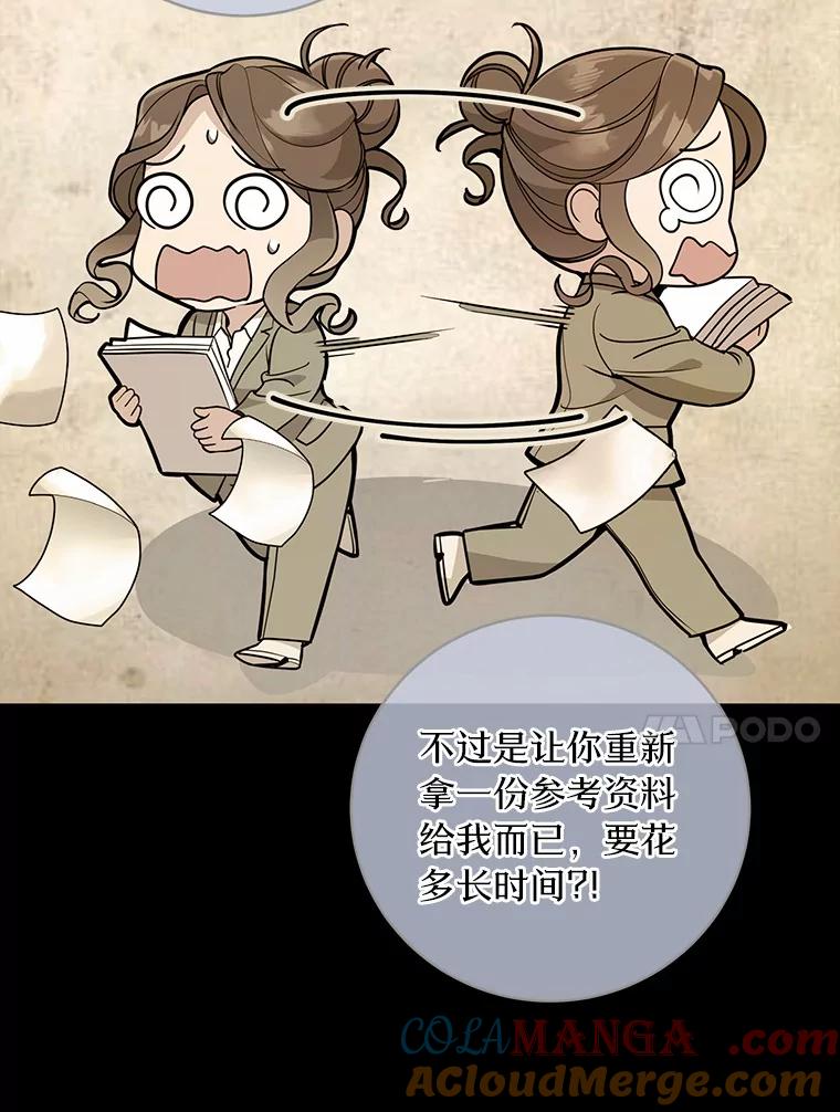 《奇怪的告白》7.韵娥的心思 第10页