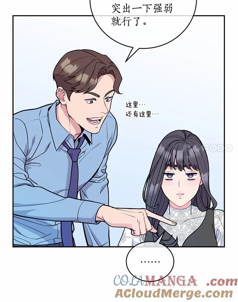 《奇怪的告白》7.韵娥的心思 第31页