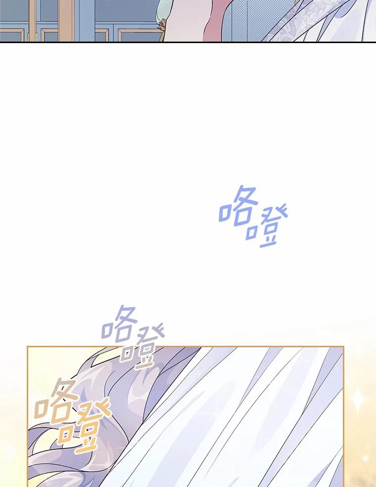 《抢走女主的初恋》7.偶遇 第140页