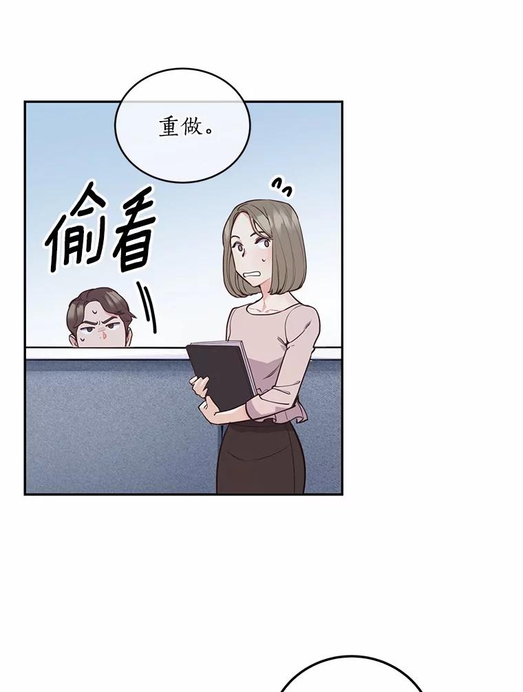 《奇怪的告白》7.韵娥的心思 第2页