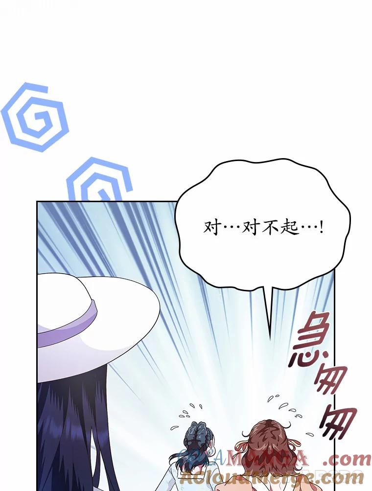 《抢走女主的初恋》7.偶遇 第133页