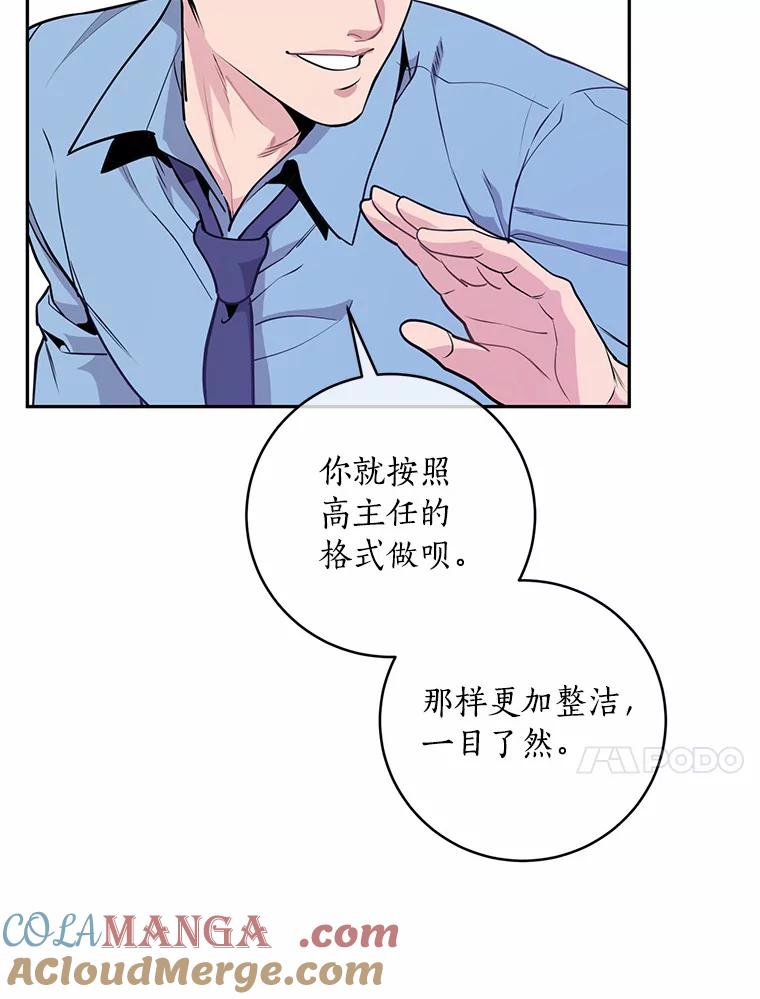 《奇怪的告白》7.韵娥的心思 第34页