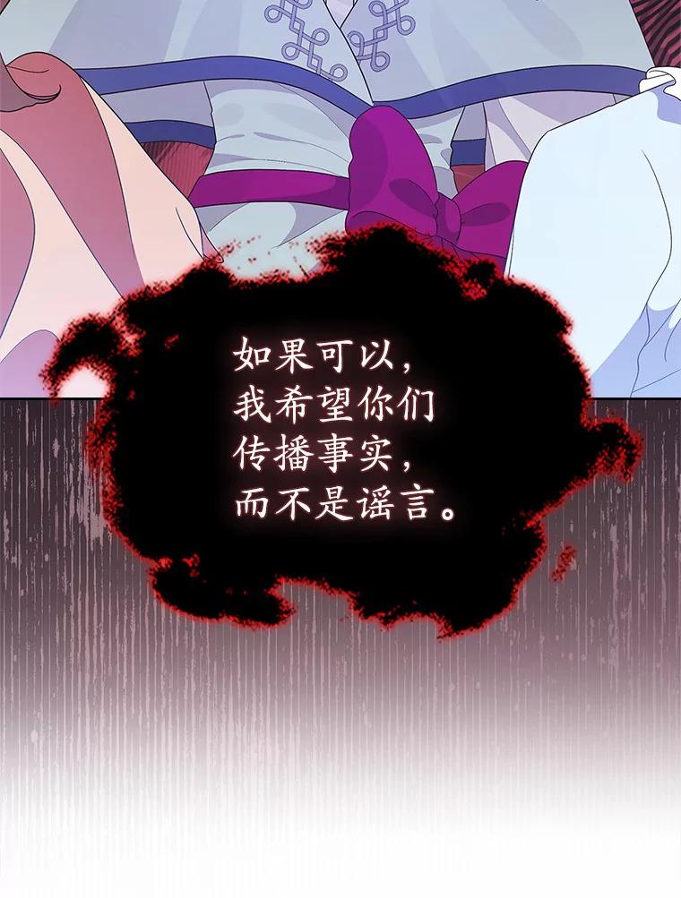 《抢走女主的初恋》7.偶遇 第132页