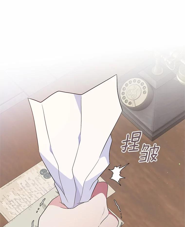 《抢走女主的初恋》7.偶遇 第30页