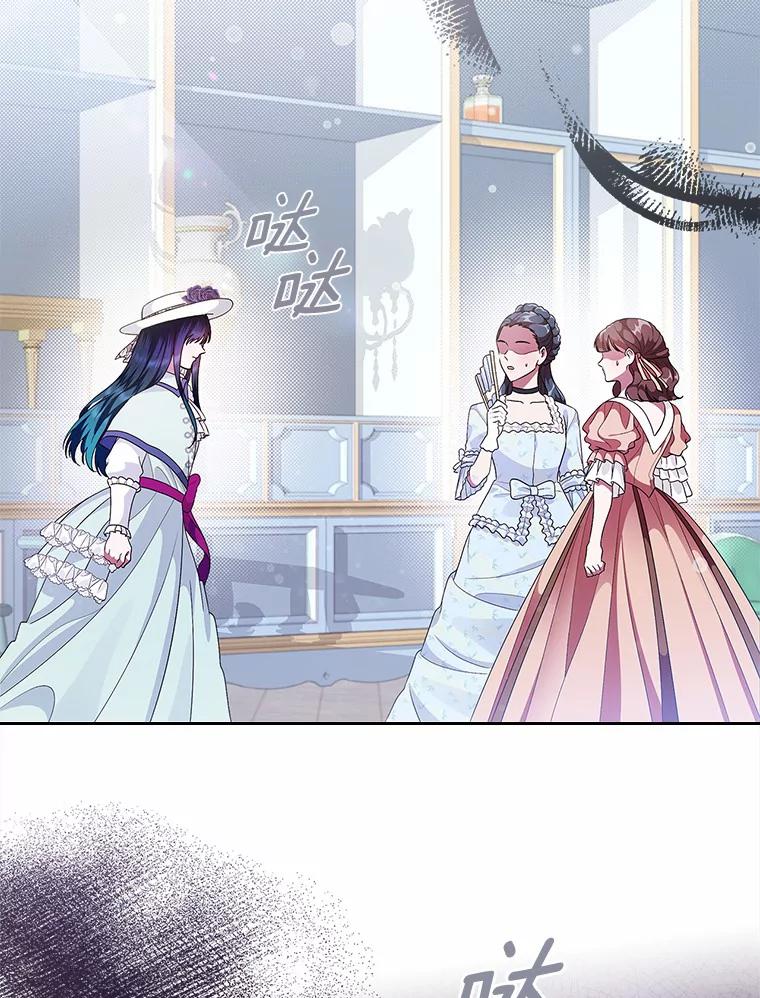 《抢走女主的初恋》7.偶遇 第122页