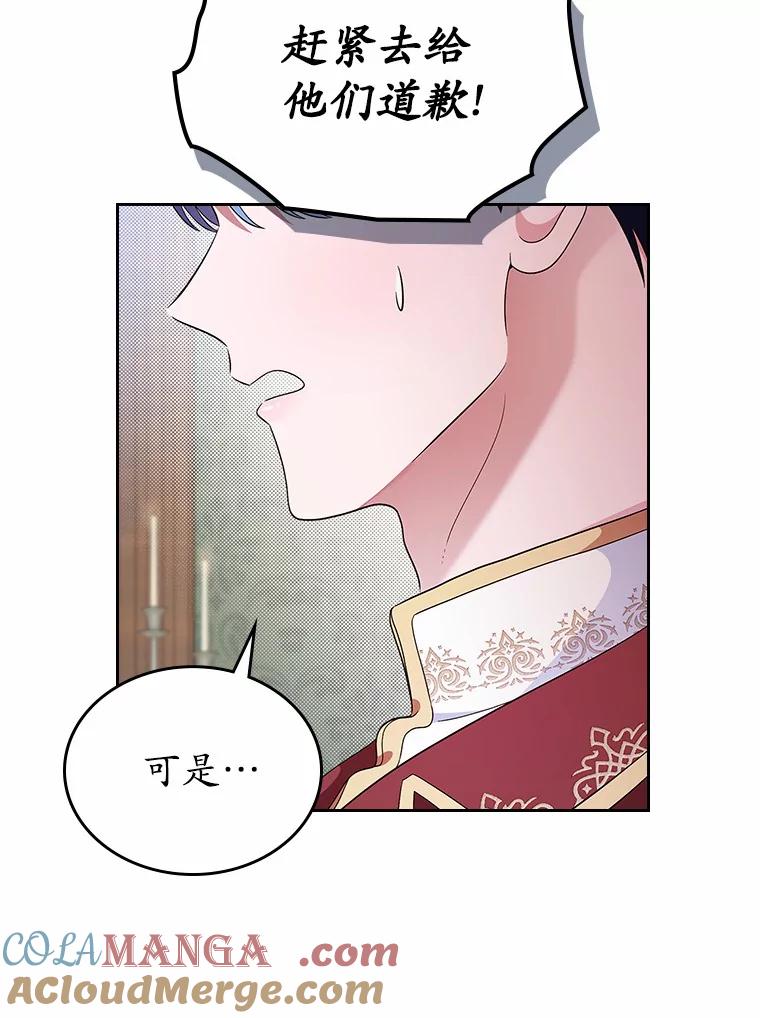 《抢走女主的初恋》7.偶遇 第49页