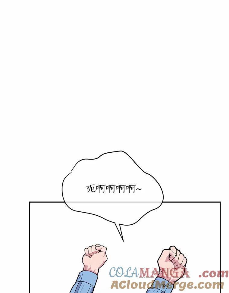 《奇怪的告白》7.韵娥的心思 第19页