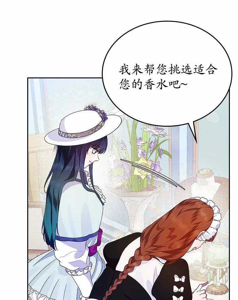 《抢走女主的初恋》7.偶遇 第100页