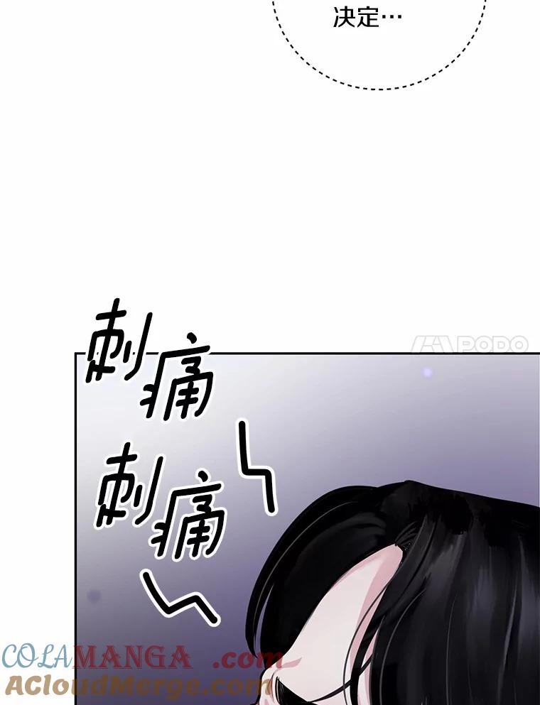 《奇怪的告白》7.韵娥的心思 第67页