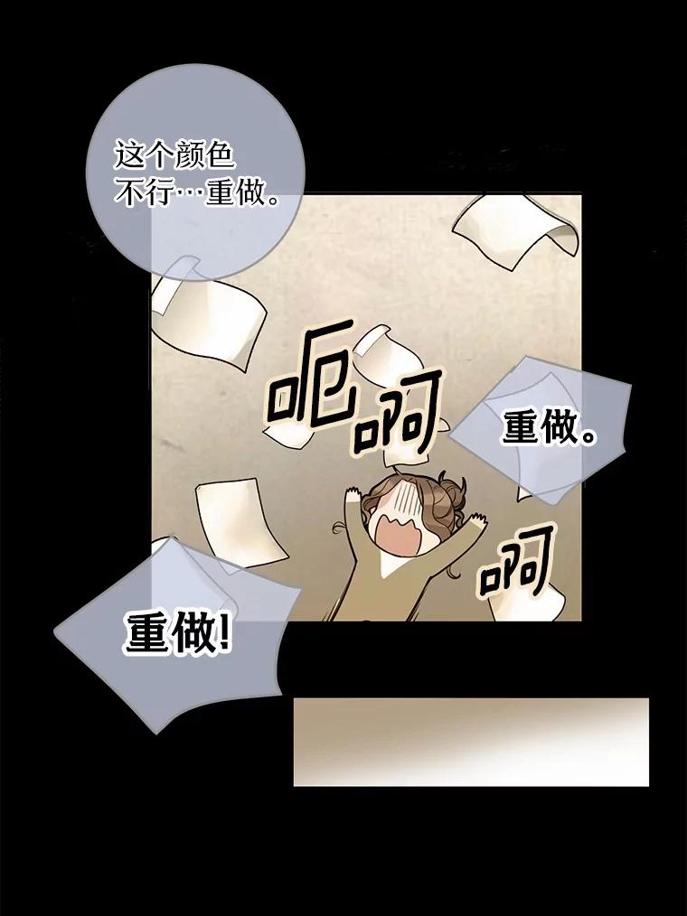《奇怪的告白》7.韵娥的心思 第11页