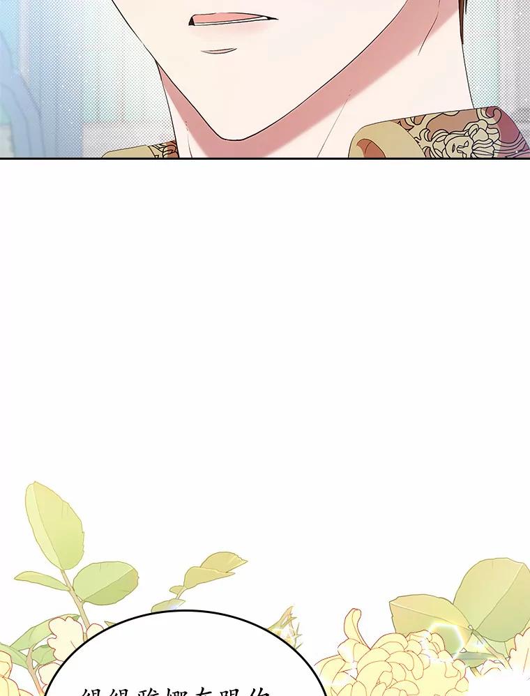 《抢走女主的初恋》7.偶遇 第148页