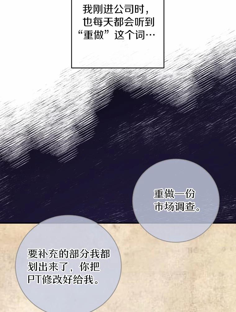 《奇怪的告白》7.韵娥的心思 第9页
