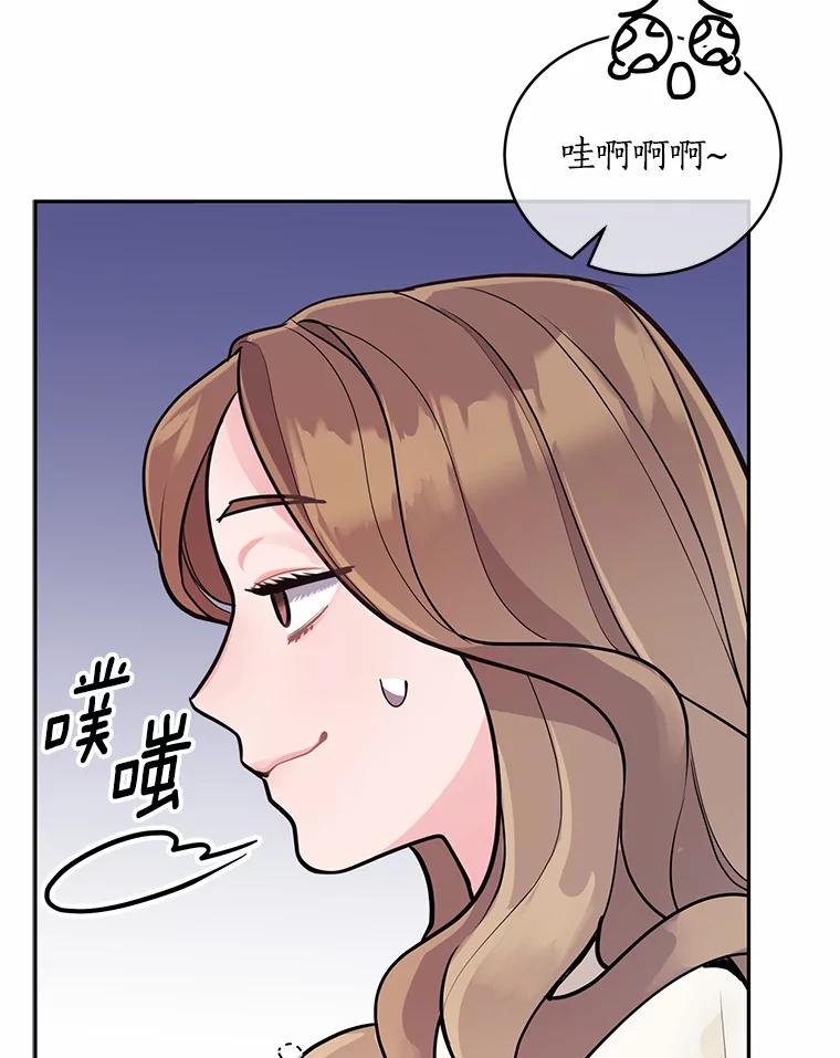 《奇怪的告白》7.韵娥的心思 第26页