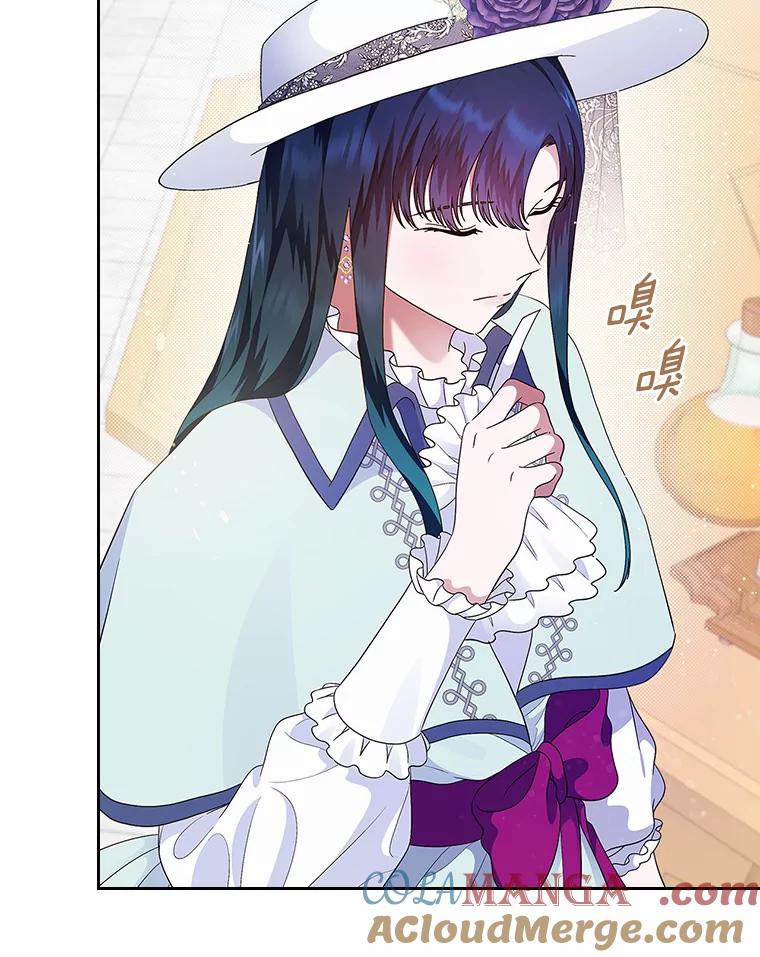 《抢走女主的初恋》7.偶遇 第97页
