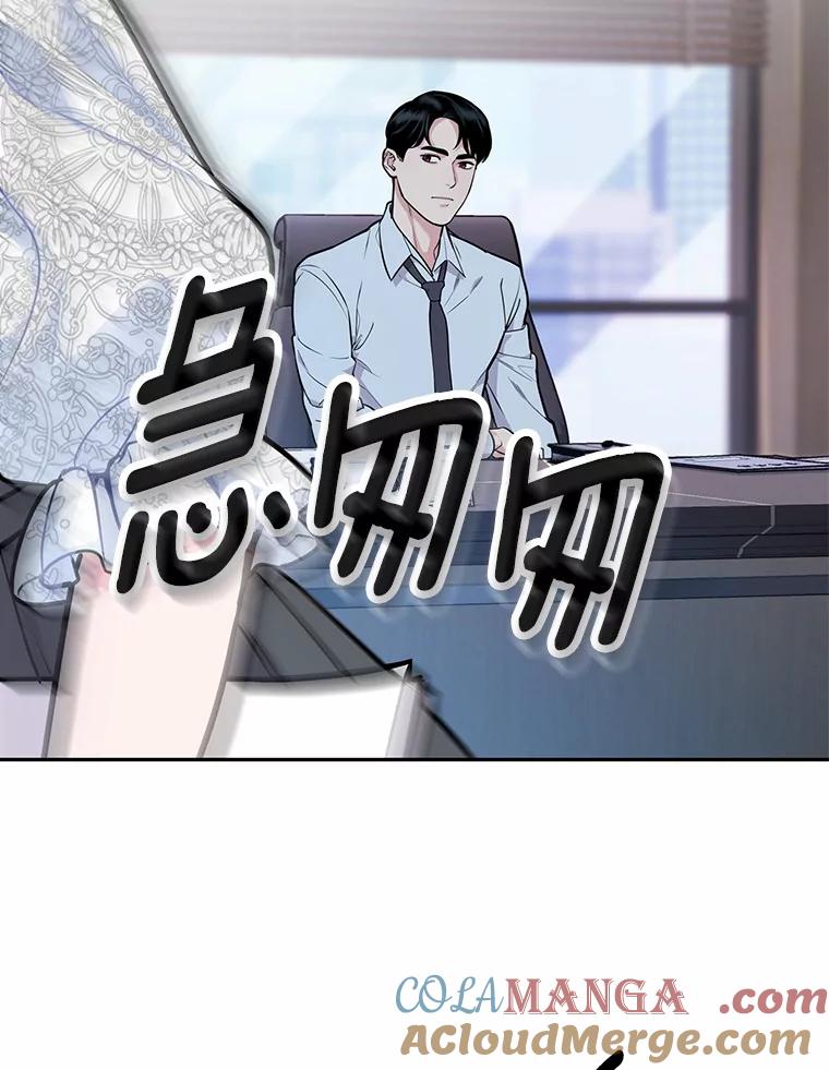 《奇怪的告白》7.韵娥的心思 第55页