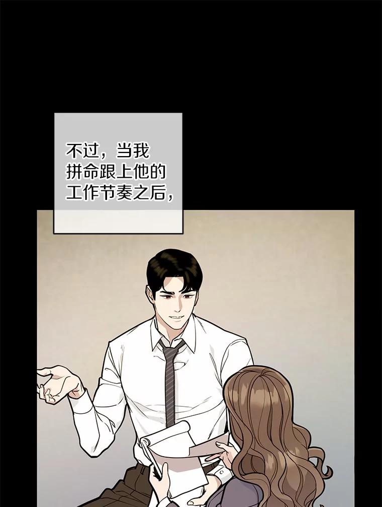 《奇怪的告白》7.韵娥的心思 第12页