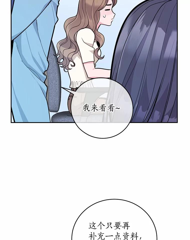 《奇怪的告白》7.韵娥的心思 第30页