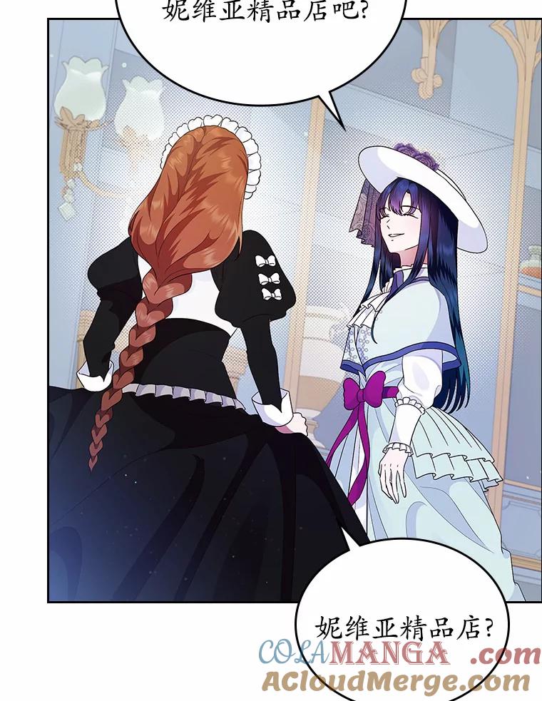 《抢走女主的初恋》7.偶遇 第137页
