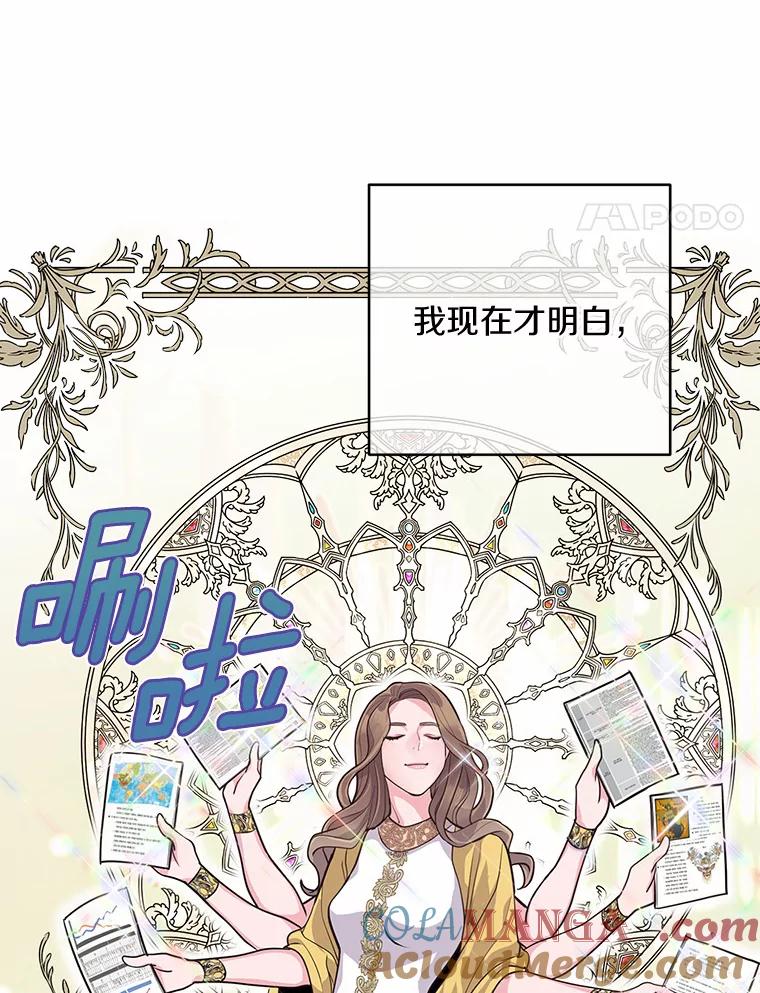 《奇怪的告白》7.韵娥的心思 第64页