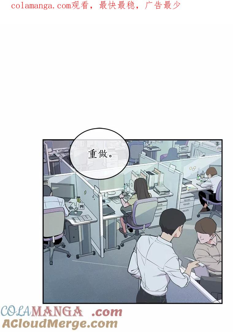 《奇怪的告白》7.韵娥的心思 第1页