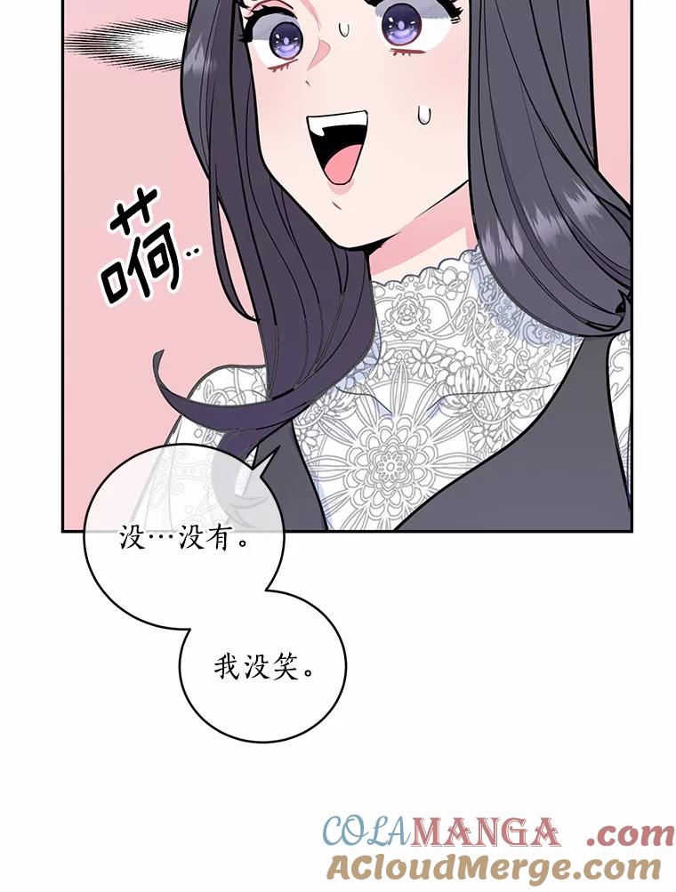 《奇怪的告白》7.韵娥的心思 第49页