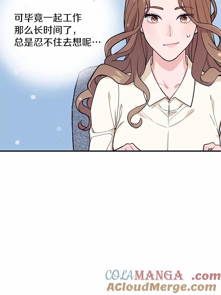 《奇怪的告白》7.韵娥的心思 第16页