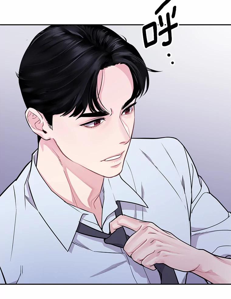 《奇怪的告白》7.韵娥的心思 第56页
