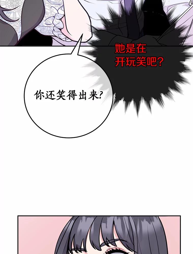 《奇怪的告白》7.韵娥的心思 第48页