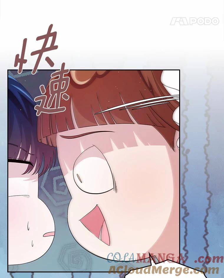 《抢走女主的初恋》7.偶遇 第21页