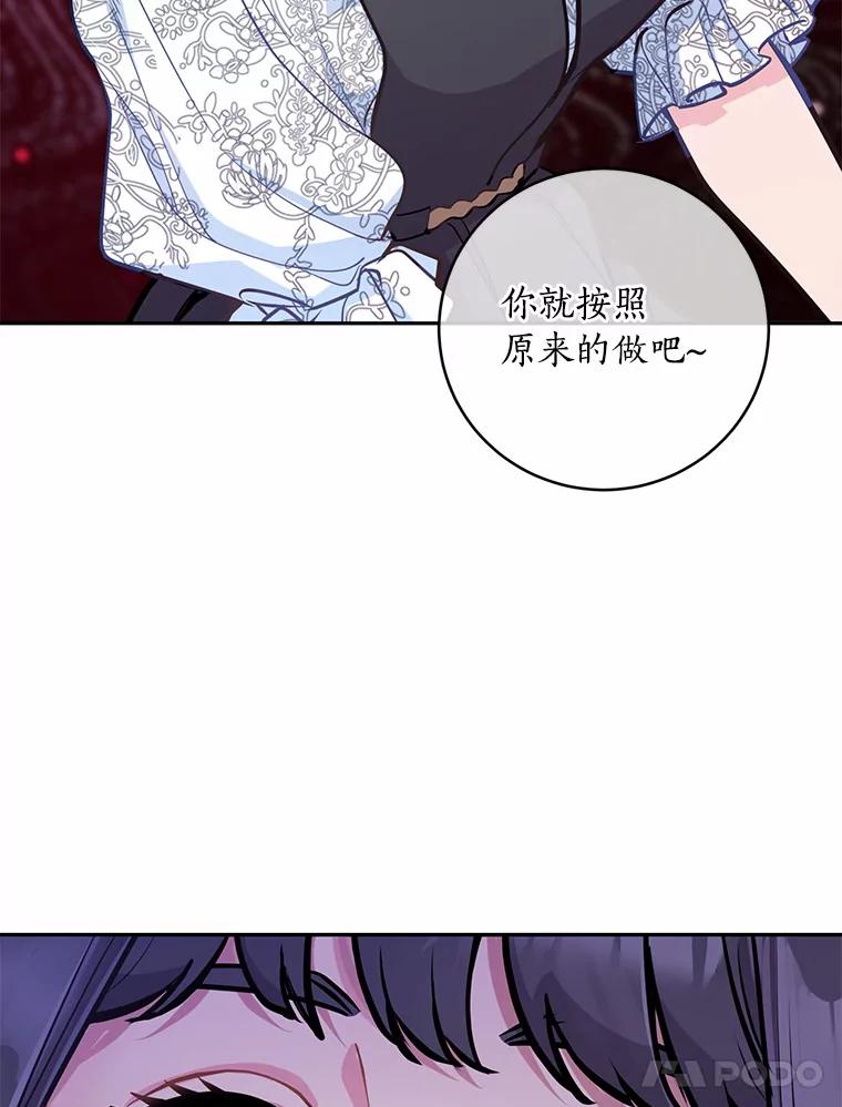 《奇怪的告白》7.韵娥的心思 第38页