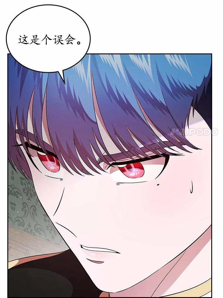 《抢走女主的初恋》7.偶遇 第42页