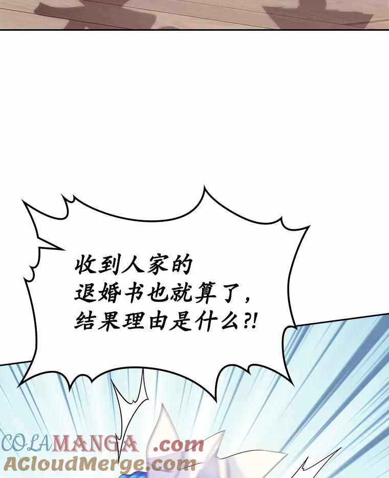《抢走女主的初恋》7.偶遇 第33页