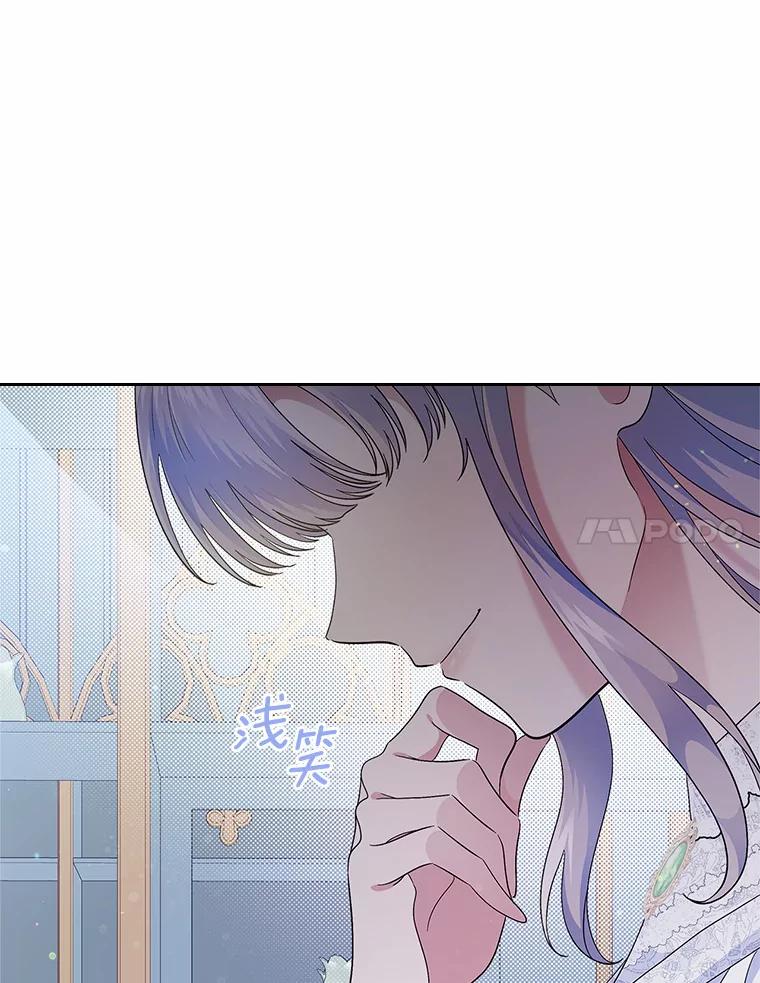 《抢走女主的初恋》7.偶遇 第139页