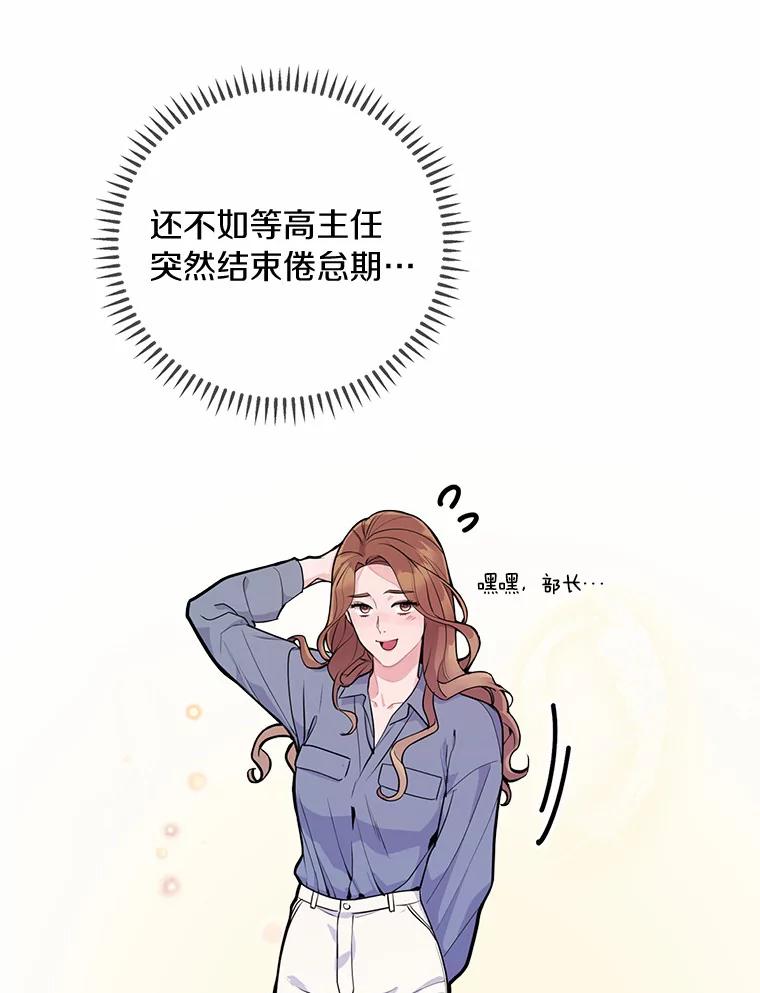 《奇怪的告白》7.韵娥的心思 第59页