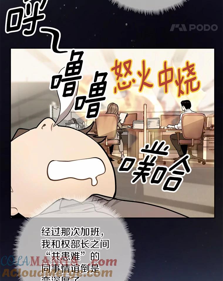 《奇怪的告白》7.韵娥的心思 第28页
