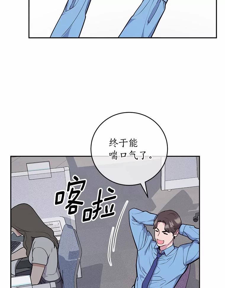 《奇怪的告白》7.韵娥的心思 第20页