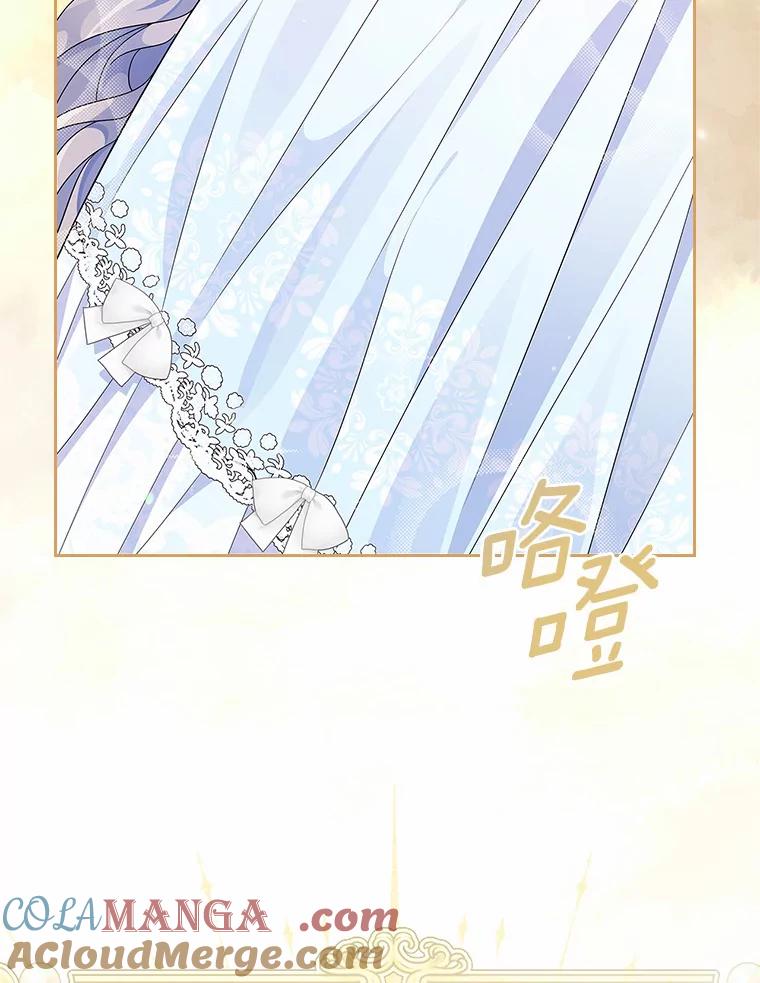 《抢走女主的初恋》7.偶遇 第141页