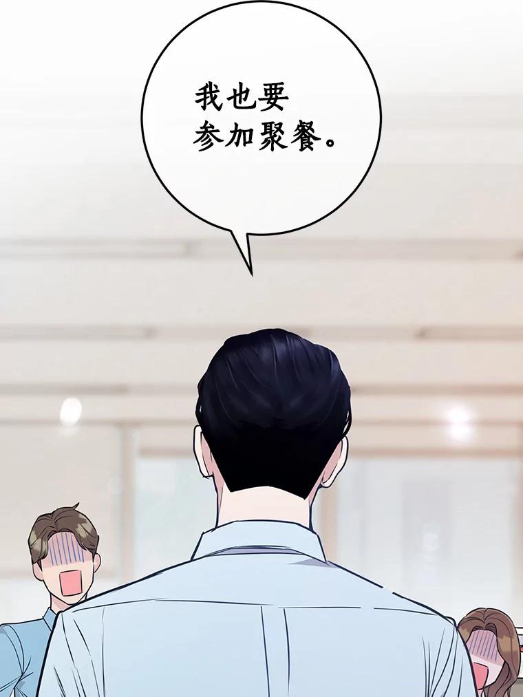 《奇怪的告白》7.韵娥的心思 第89页