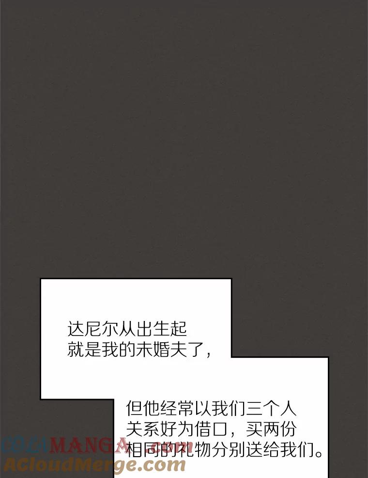 《抢走女主的初恋》7.偶遇 第9页