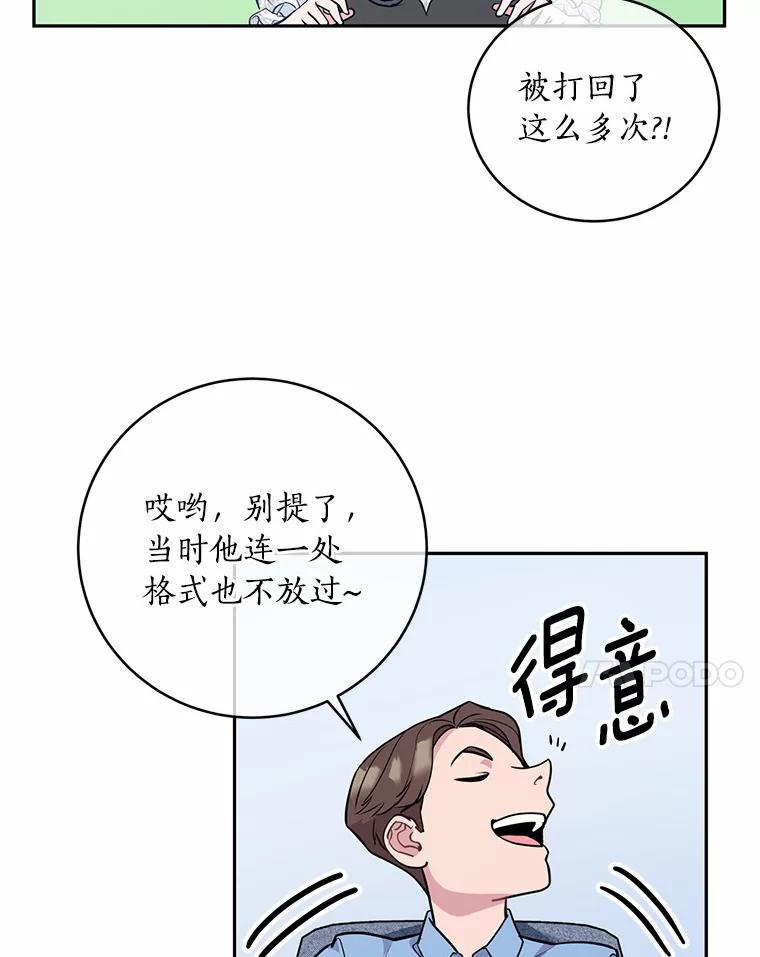 《奇怪的告白》7.韵娥的心思 第24页