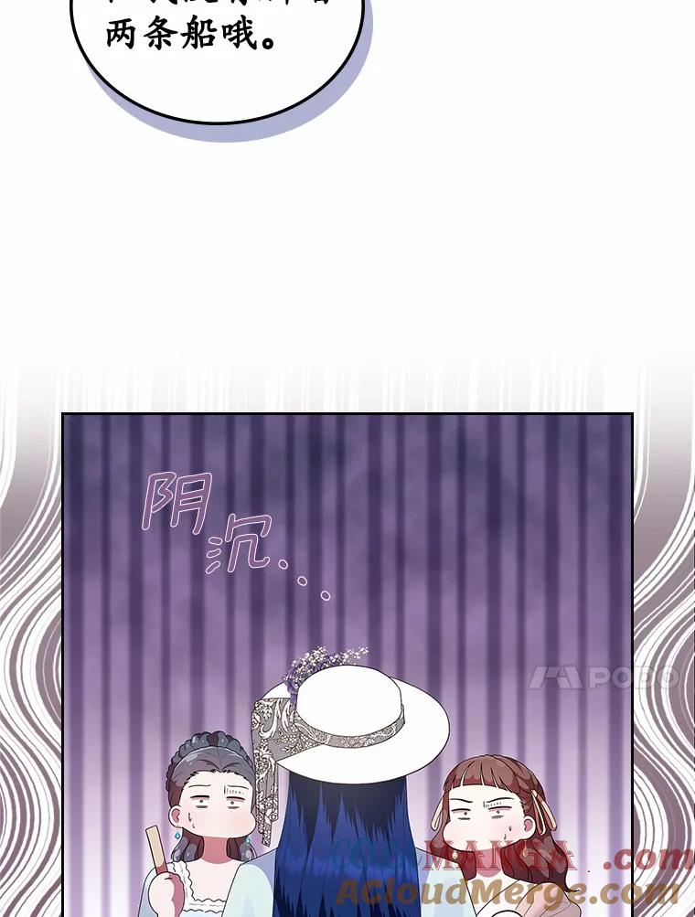 《抢走女主的初恋》7.偶遇 第129页