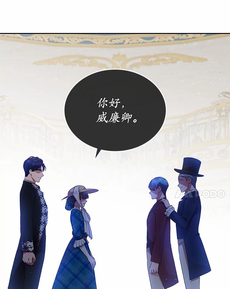 《抢走女主的初恋》7.偶遇 第62页