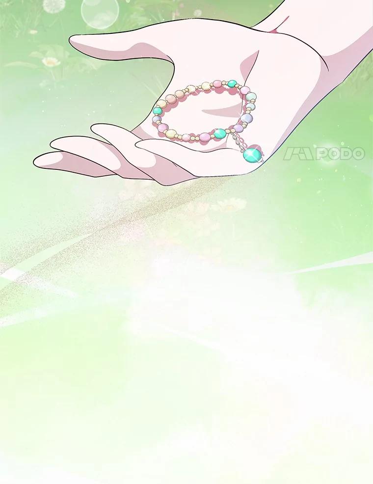 《抢走女主的初恋》7.偶遇 第14页