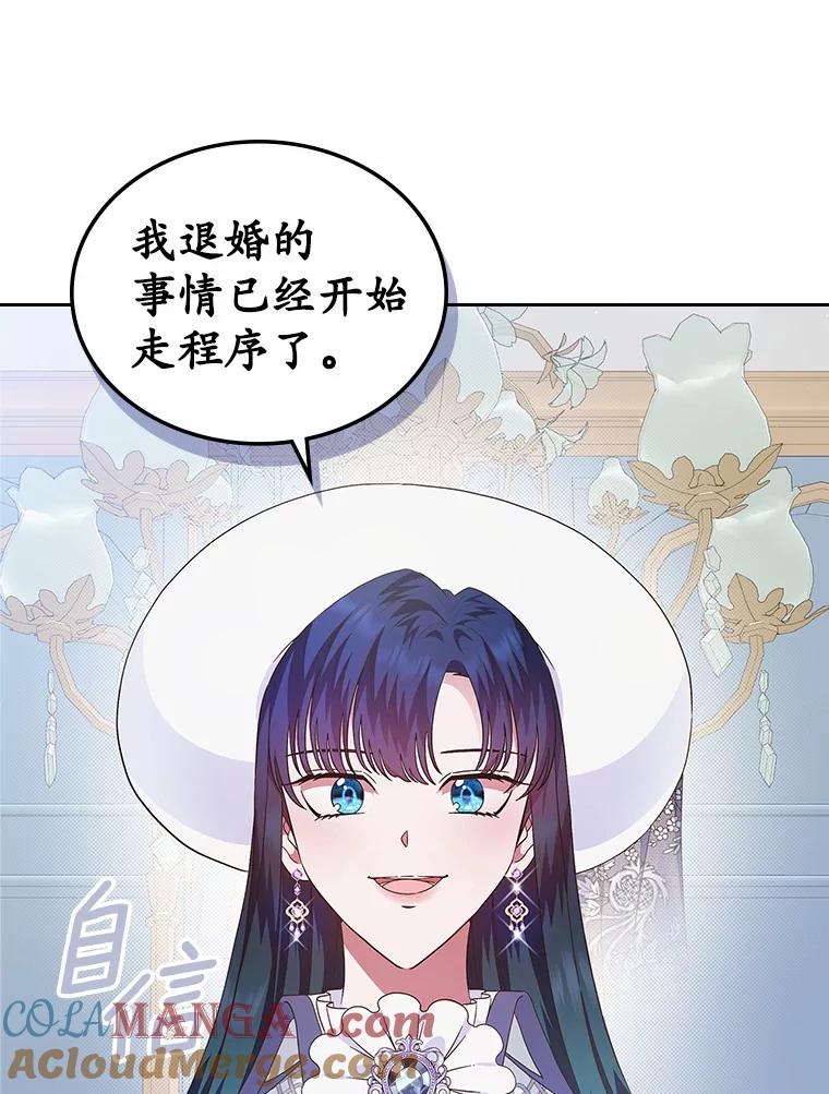《抢走女主的初恋》7.偶遇 第125页