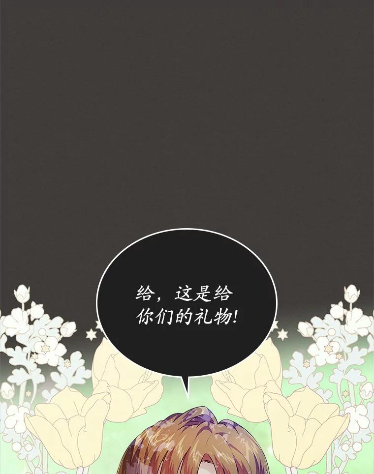 《抢走女主的初恋》7.偶遇 第6页