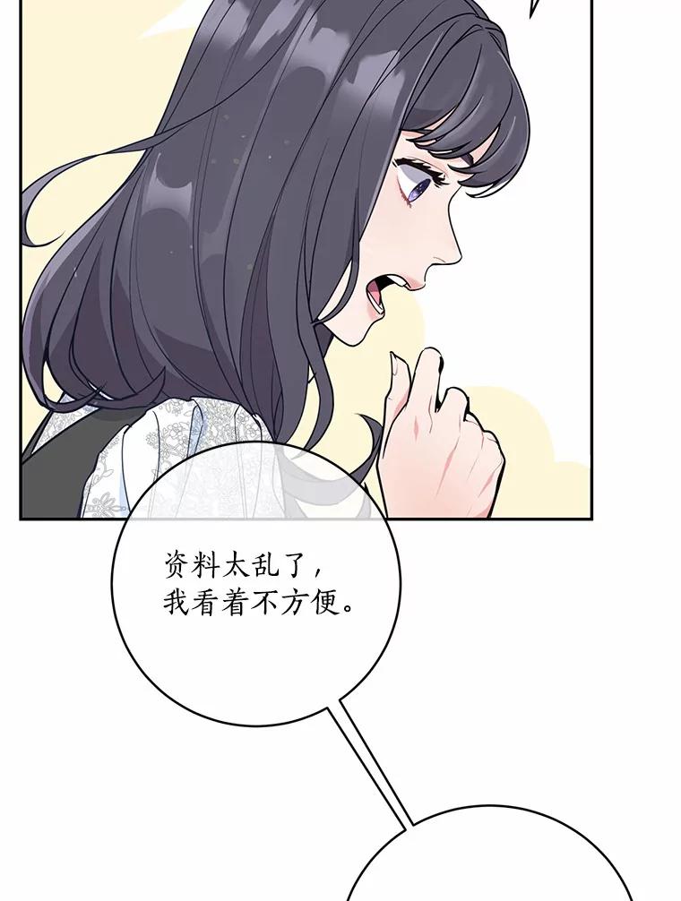 《奇怪的告白》7.韵娥的心思 第5页