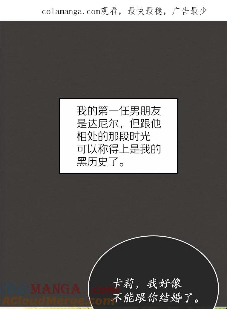 《抢走女主的初恋》7.偶遇 第1页
