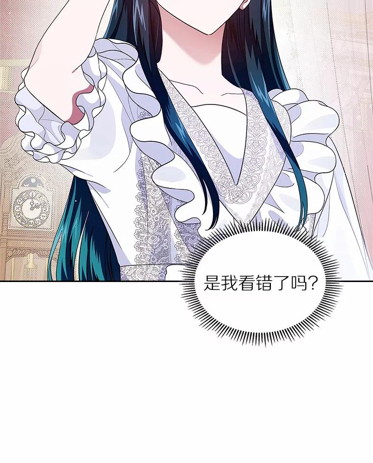 《抢走女主的初恋》7.偶遇 第18页