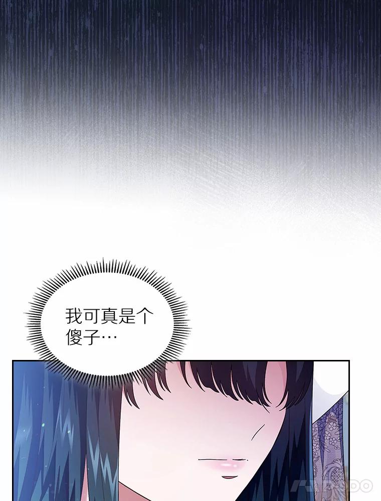 《抢走女主的初恋》7.偶遇 第120页